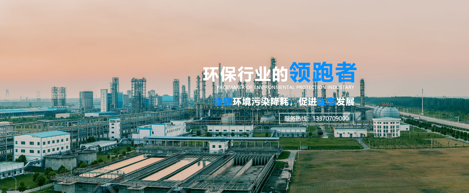 重慶市旭之宏環保工程有限公司